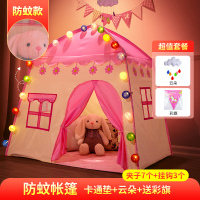 儿童帐篷游戏屋室内家用公主女孩睡觉屋小孩宝宝小房子梦幻小城堡|防蚊帐篷+卡通垫+云朵送彩旗