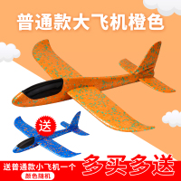 手抛泡沫飞机 儿童玩具炫彩飞行模型回旋发光灯拼装 投掷滑翔机|48公分橙色普通款飞机买1送1无灯光