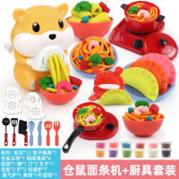 小猪彩泥面条机无毒橡皮泥模具工具套装儿童冰淇淋粘土女孩|【31件套】仓鼠面条机+厨具饺子机+12泥.