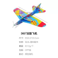 网红泡沫飞机手抛掷儿童发光回旋滑翔机模型男孩亲子户外玩具|回旋飞机随机1个