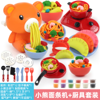 小猪彩泥面条机无毒橡皮泥模具工具套装儿童冰淇淋粘土女孩|[31件套]小熊面条机+厨具+饺子机+12泥.