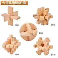 九连环智力解环25件套装高智商烧脑力鲁班锁孔明锁高难度|大号孔明锁5件套(送收纳袋)