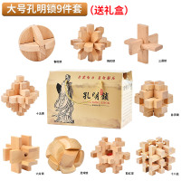 九连环智力解环25件套装高智商烧脑力鲁班锁孔明锁高难度|大号孔明锁9件套(送礼盒)