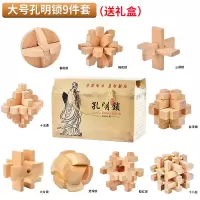 九连环智力解环25件套装高智商烧脑力鲁班锁孔明锁高难度|大号孔明锁9件套(送礼盒)