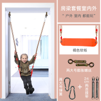 儿童秋千户外庭院软板荡秋千室内户外家用秋千座椅吊椅|橘软板房梁室内外套餐