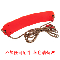 儿童秋千户外庭院软板荡秋千室内户外家用秋千座椅吊椅|软板只有秋千和绳子(颜色请备注)