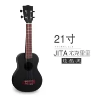 儿童入门小吉他23寸乐器初学者可弹奏21寸木质单板男女孩尤克里里|木质21寸魅力黑+全套礼包