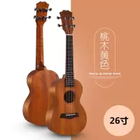 儿童入门小吉他23寸乐器初学者可弹奏21寸木质单板男女孩尤克里里|木质26寸古典色+全套礼包