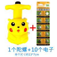 陀螺儿童发光玩具男孩女孩七彩发光闪光户外旋转音乐卡通新款陀螺|皮卡秋+10电子+螺丝刀