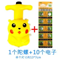 陀螺儿童发光玩具男孩女孩七彩发光闪光户外旋转音乐卡通新款陀螺|皮卡秋+10电子+螺丝刀