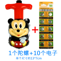 陀螺儿童发光玩具男孩女孩七彩发光闪光户外旋转音乐卡通新款陀螺|米其鼠+10电子+螺丝刀