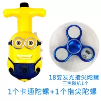 陀螺儿童发光玩具男孩女孩七彩发光闪光户外旋转音乐卡通新款陀螺|小黄+指尖陀螺