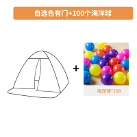 室内外儿童全自动免搭建帐篷沙滩露营遮阳速开游戏帐篷玩具屋|自选有门+100球