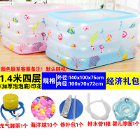 新生婴儿游泳池家用充气幼儿童加厚保温可折叠宝宝小孩洗澡桶|保温1.4米四层+经济礼包