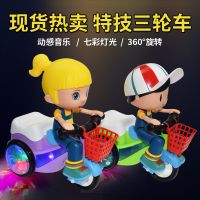 同款特技三轮车婴儿童电动发光男女孩宝宝翻滚音乐1-3岁2
