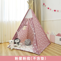儿童帐篷游戏屋新款室内公主女孩城堡男宝宝小房子幼儿园玩具屋|粉星-粉底(不含垫)送加固器+线球灯