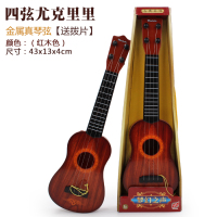 儿童入门小吉他初学者学生迷你可弹奏仿真尤克里里男女孩乐器礼物|大号尤克里里金属弦57cm红木色送拨片+背带+教程