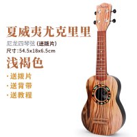 儿童入门小吉他初学者学生迷你可弹奏仿真尤克里里男女孩乐器礼物|21寸尤克里里【浅褐色】初学送拨片+背带+教程