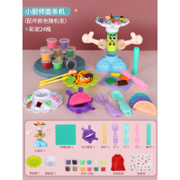 儿童彩泥面条机无毒橡皮泥手工制作粘土理发师彩泥套装男女孩|小厨师面条机[彩泥24]+饺子机(送桌布+收纳袋)