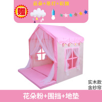帐篷幼儿童室内小孩婴儿游戏玩具屋女孩公主睡觉宝宝床上梦幻房子|花朵粉+PU围挡+PU地垫送云朵+吊灯+彩旗