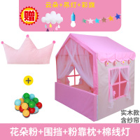 帐篷幼儿童室内小孩婴儿游戏玩具屋女孩公主睡觉宝宝床上梦幻房子|花朵粉+PU围挡+棉线灯+靠枕送云朵+吊灯+彩旗