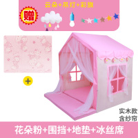 帐篷幼儿童室内小孩婴儿游戏玩具屋女孩公主睡觉宝宝床上梦幻房子|花朵粉+PU围挡+PU地垫+冰丝席送云朵+吊灯+彩旗