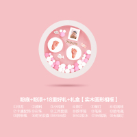 宝宝手足印泥胎毛手印脚印新生婴儿童永久满月百天出生纪念品礼物|圆形&粉底+粉漆+18件配饰+礼盒[实木圆形相框]