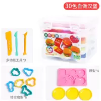 儿童橡皮泥套装带模具幼儿园12色橡皮泥手工制作彩泥小学生彩泥盒装2|30色自做汉堡主题超轻黏土款R473730