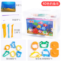 儿童橡皮泥套装带模具幼儿园12色橡皮泥手工制作彩泥小学生彩泥盒装2|40色钓鱼乐主题超轻黏土款R473729