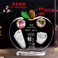 婴幼儿手脚印宝宝满月周岁新生儿百天手足印泥胎毛水晶纪念品礼物|平平安安可自放胎发、脐带