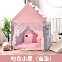 儿童帐篷游戏屋室内公主女孩家用男孩玩具屋小房子宝宝城堡|粉色小屋+加厚垫子送线球灯+彩旗