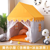 儿童帐篷游戏屋室内公主女孩家用男孩玩具屋小房子宝宝城堡|黄色小屋+加厚垫子+凉席送线球灯+彩旗