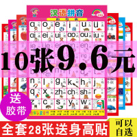宝宝识字挂图幼儿童早教0-3岁墙贴认知挂图婴儿启蒙拼音无声卡片