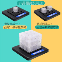 鲁班立方燃烧吧强大脑同款道具积木立方体11店14岁