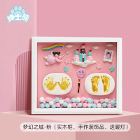 宝宝手足印泥胎毛纪念品新生的婴儿脚印手印永久满月百天礼物|之城-粉(实木框、手作装饰品、送暖灯)