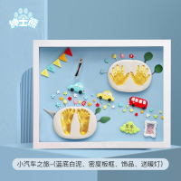 宝宝手足印泥胎毛纪念品新生的婴儿脚印手印永久满月百天礼物|小汽车之旅-蓝(密度板框、手作饰品、送暖灯)