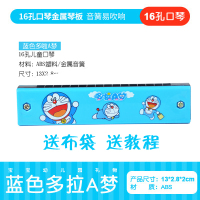 16孔双排儿童初学者口琴乐器幼儿园男女孩|多啦A梦