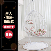 吊椅家用懒人吊篮藤椅卧室内双人休闲吊床阳台秋千鸟巢吊兰掉椅子|单人细藤白色旗舰款升级扶手
