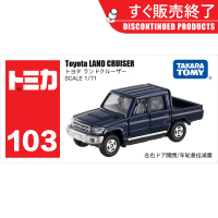to仿真合金小汽车模型儿童车模103号丰田酷路泽皮卡