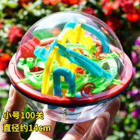 益智类魔幻迷宫球儿童注意专注力训练3d立体滚珠轨道平衡智力|小号100关迷宫球不带底座