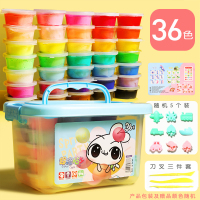 超轻粘土24色橡皮泥无毒太空水晶彩泥儿童手工黏土大包装套装36色安全无毒彩泥|36色超轻粘土/盒装送模具5个+刀叉三件套