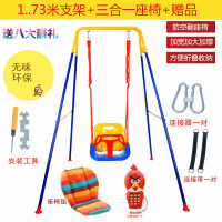 儿童家用户外三合一秋千吊椅婴儿宝宝幼儿室内玩具支架单杠荡秋千|1.73米支架+三合一座椅备注座椅颜色