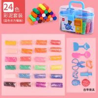 橡皮泥儿童无毒粘土小学生手工泥土彩泥无味幼儿园像皮泥宝宝24色黏土模具|[长方盒装]24色蓝色黏土+模具