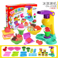 小麦粉橡皮泥无味彩泥儿童手工制作软陶女孩超轻黏土套装|【豪华礼盒装】冰淇淋机（17件套）
