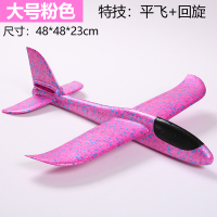 手抛回旋飞机手扔滑翔大飞机儿童泡沫飞盘户外飞行模型耐摔玩具|大号玫粉
