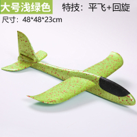 手抛回旋飞机手扔滑翔大飞机儿童泡沫飞盘户外飞行模型耐摔玩具|大号绿