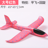 手抛回旋飞机手扔滑翔大飞机儿童泡沫飞盘户外飞行模型耐摔玩具|大号红色