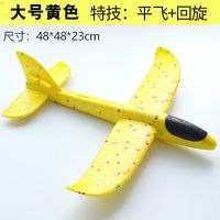 手抛回旋飞机手扔滑翔大飞机儿童泡沫飞盘户外飞行模型耐摔玩具|大号黄色