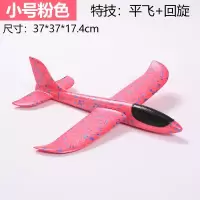 手抛回旋飞机手扔滑翔大飞机儿童泡沫飞盘户外飞行模型耐摔玩具|小号红