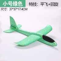 手抛回旋飞机手扔滑翔大飞机儿童泡沫飞盘户外飞行模型耐摔玩具|小号绿